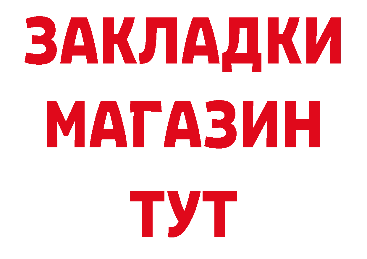 БУТИРАТ BDO 33% tor это blacksprut Городовиковск