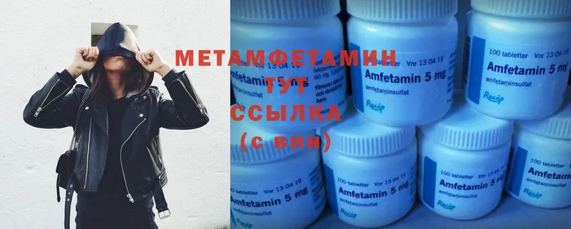 МЕТАМФЕТАМИН Methamphetamine  закладки  MEGA сайт  Городовиковск 